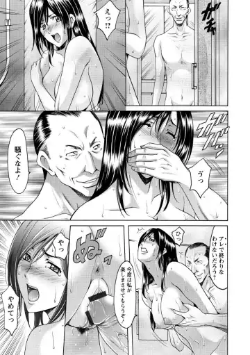 [Hoshino Ryuichi] Niku Joi Gifu ni Ochita Teishuku Bizuma Fhentai - Page 33