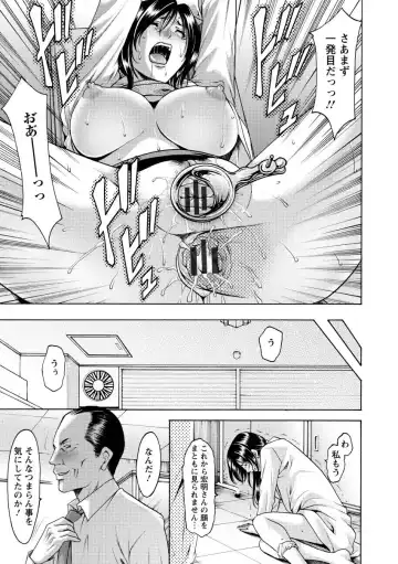 [Hoshino Ryuichi] Niku Joi Gifu ni Ochita Teishuku Bizuma Fhentai - Page 43