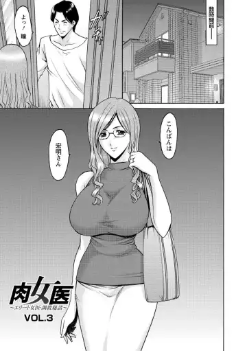 [Hoshino Ryuichi] Niku Joi Gifu ni Ochita Teishuku Bizuma Fhentai - Page 47