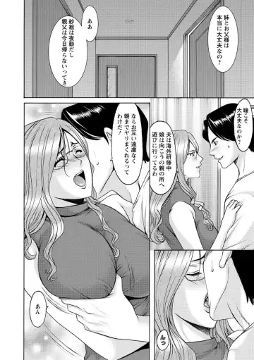 [Hoshino Ryuichi] Niku Joi Gifu ni Ochita Teishuku Bizuma Fhentai - Page 48