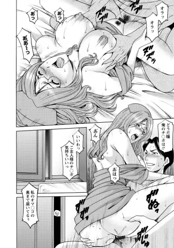 [Hoshino Ryuichi] Niku Joi Gifu ni Ochita Teishuku Bizuma Fhentai - Page 56