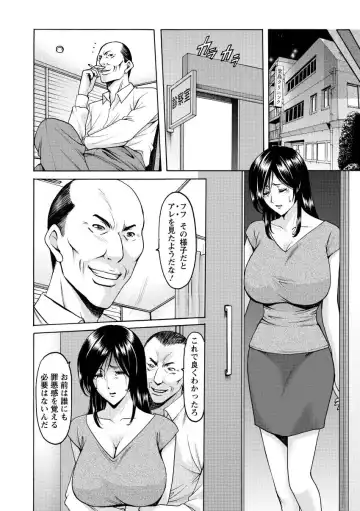 [Hoshino Ryuichi] Niku Joi Gifu ni Ochita Teishuku Bizuma Fhentai - Page 62