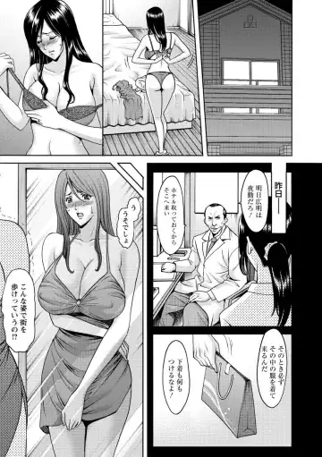 [Hoshino Ryuichi] Niku Joi Gifu ni Ochita Teishuku Bizuma Fhentai - Page 67