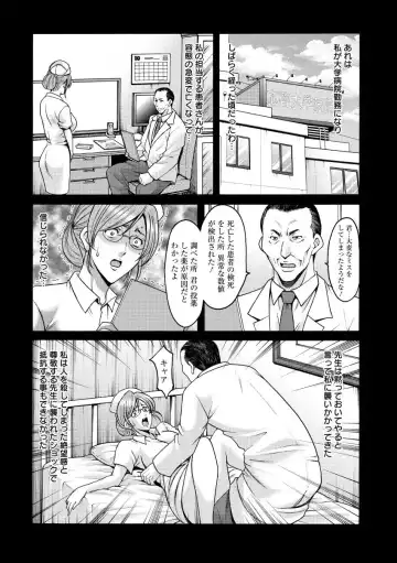 [Hoshino Ryuichi] Niku Joi Gifu ni Ochita Teishuku Bizuma Fhentai - Page 71
