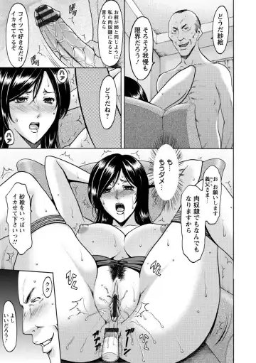 [Hoshino Ryuichi] Niku Joi Gifu ni Ochita Teishuku Bizuma Fhentai - Page 91