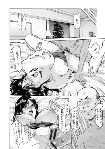 [Hoshino Ryuichi] Niku Joi Gifu ni Ochita Teishuku Bizuma Fhentai - Page 92