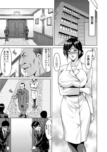 [Hoshino Ryuichi] Niku Joi Gifu ni Ochita Teishuku Bizuma Fhentai - Page 95