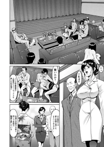 [Hoshino Ryuichi] Niku Joi Gifu ni Ochita Teishuku Bizuma Fhentai - Page 96