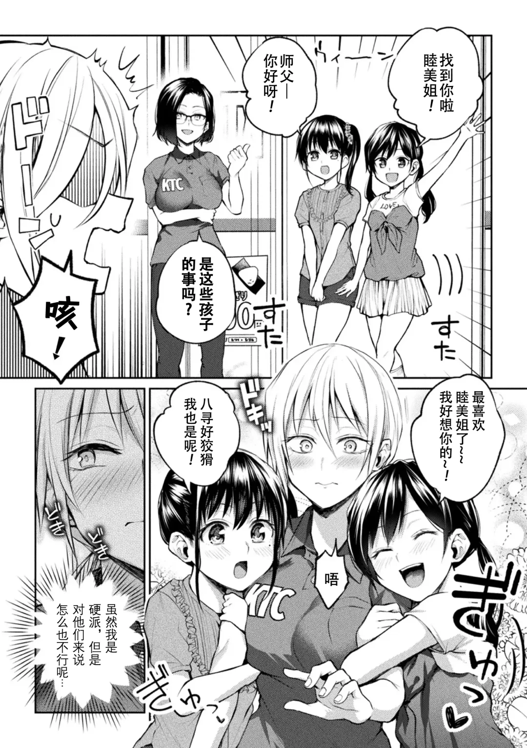 [Nagashiro Rouge] Oshiete! Shisho!! | 告诉我嘛! 师父－!! Fhentai - Page 3