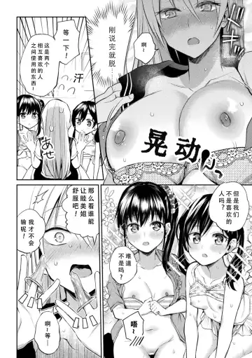[Nagashiro Rouge] Oshiete! Shisho!! | 告诉我嘛! 师父－!! Fhentai - Page 12