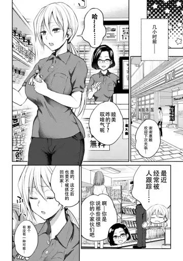 [Nagashiro Rouge] Oshiete! Shisho!! | 告诉我嘛! 师父－!! Fhentai - Page 2