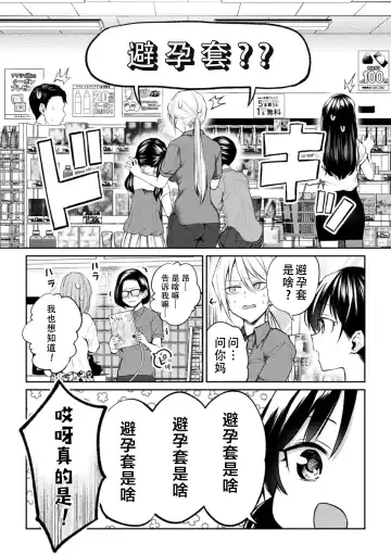 [Nagashiro Rouge] Oshiete! Shisho!! | 告诉我嘛! 师父－!! Fhentai - Page 5