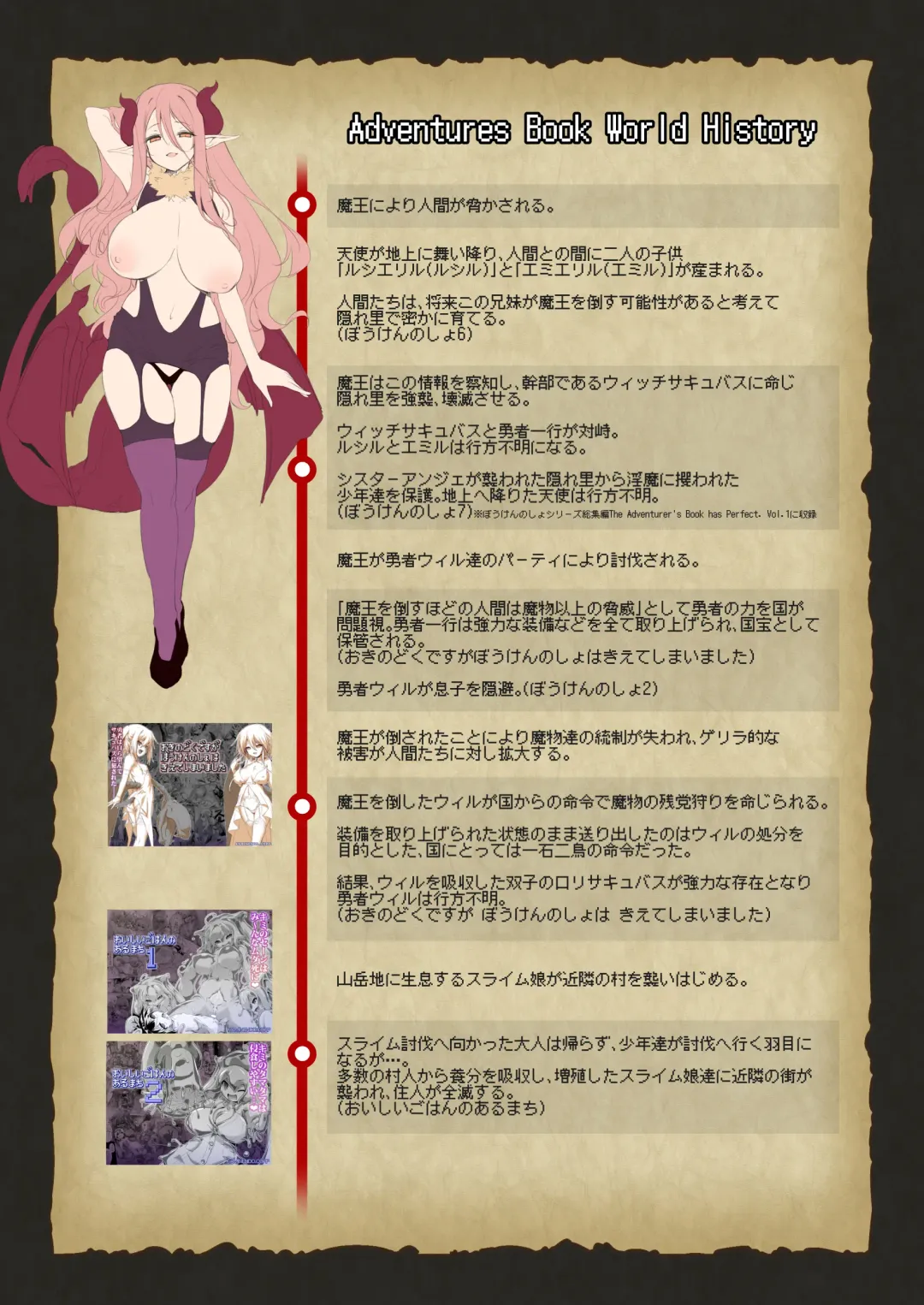 [Akazawa Red] Makoto ni Zannen desu ga Bouken no sho7 wa Kiete Shimaimashita. (decensored) Fhentai - Page 28