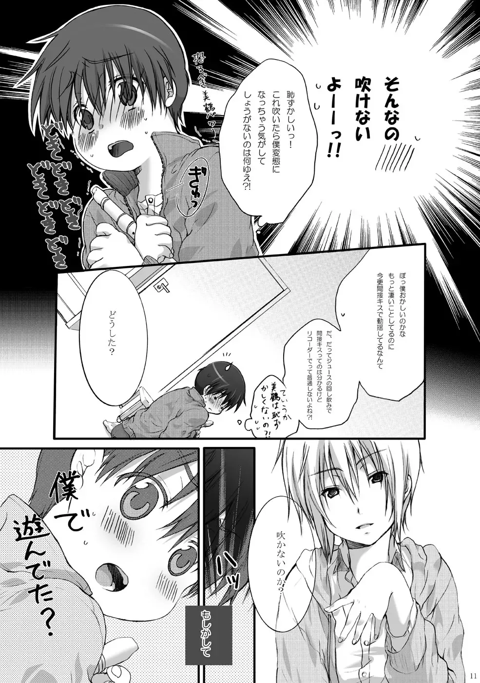 [Chikaya - Kouyou Sakaki] Estitato Fhentai - Page 11