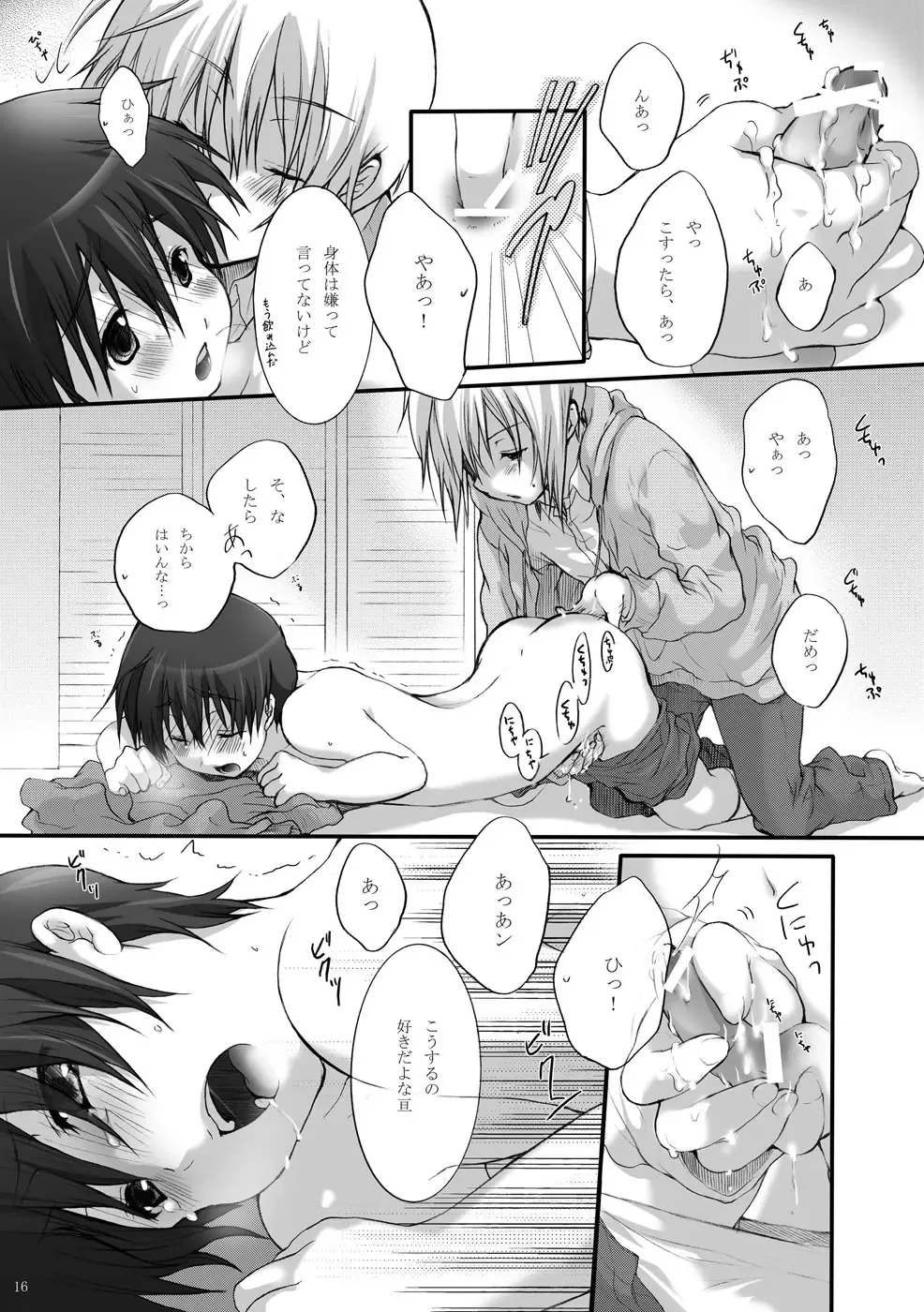 [Chikaya - Kouyou Sakaki] Estitato Fhentai - Page 16