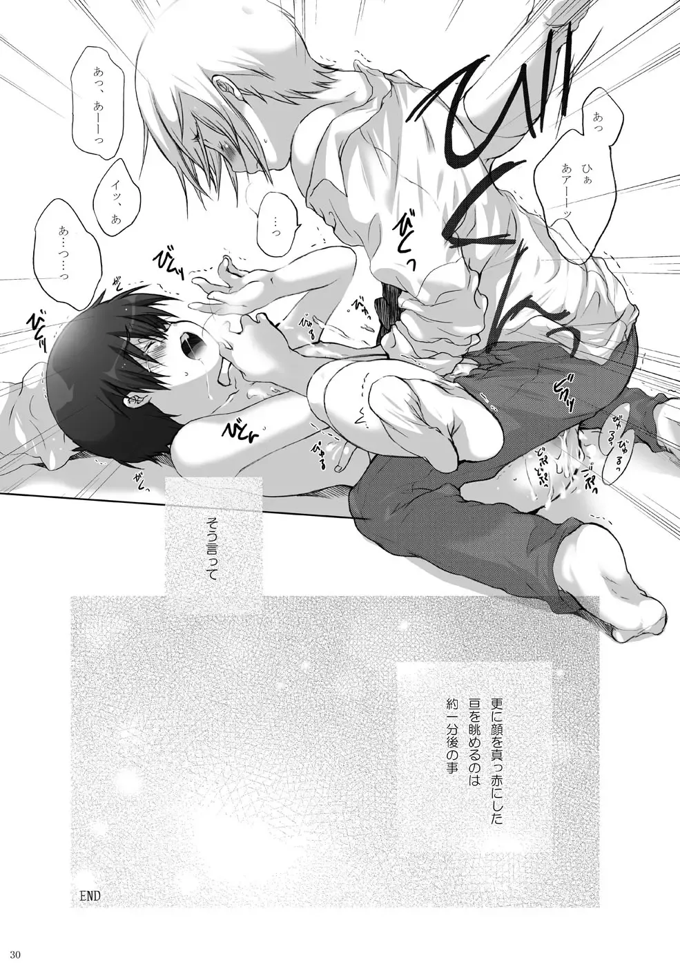 [Chikaya - Kouyou Sakaki] Estitato Fhentai - Page 30