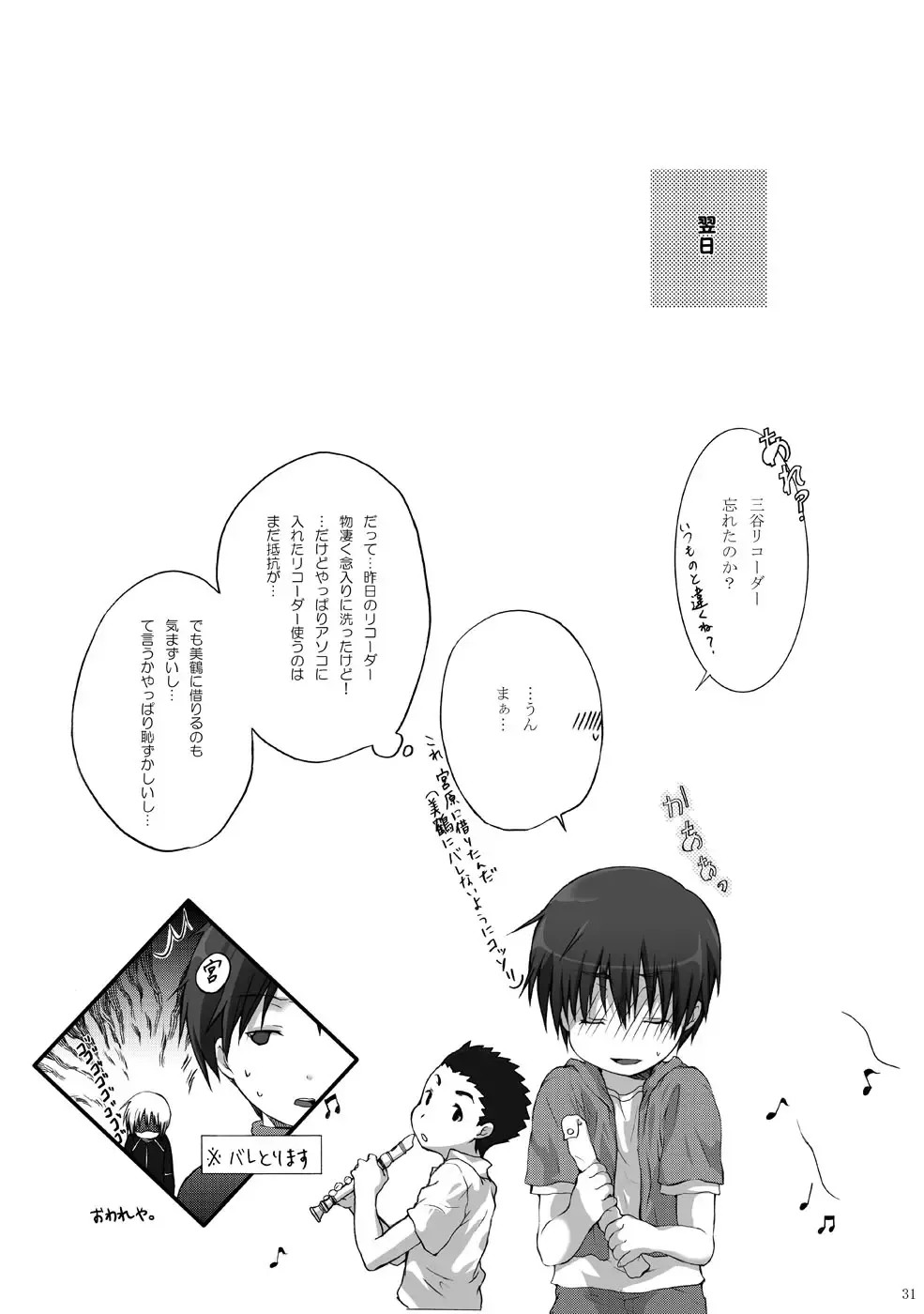 [Chikaya - Kouyou Sakaki] Estitato Fhentai - Page 31