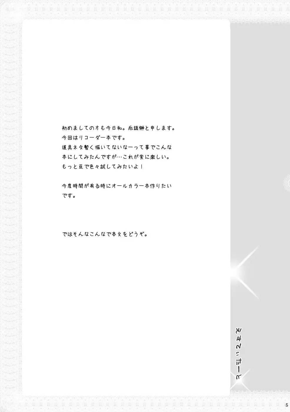 [Chikaya - Kouyou Sakaki] Estitato Fhentai - Page 5