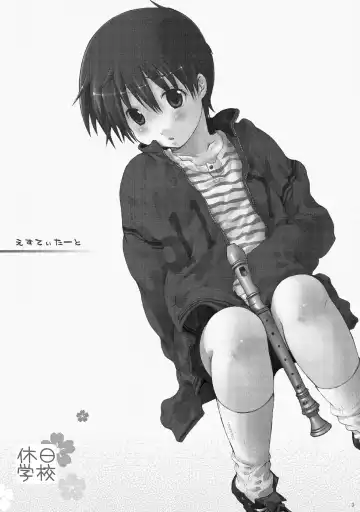 [Chikaya - Kouyou Sakaki] Estitato Fhentai - Page 3