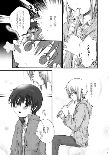 [Chikaya - Kouyou Sakaki] Estitato Fhentai - Page 9