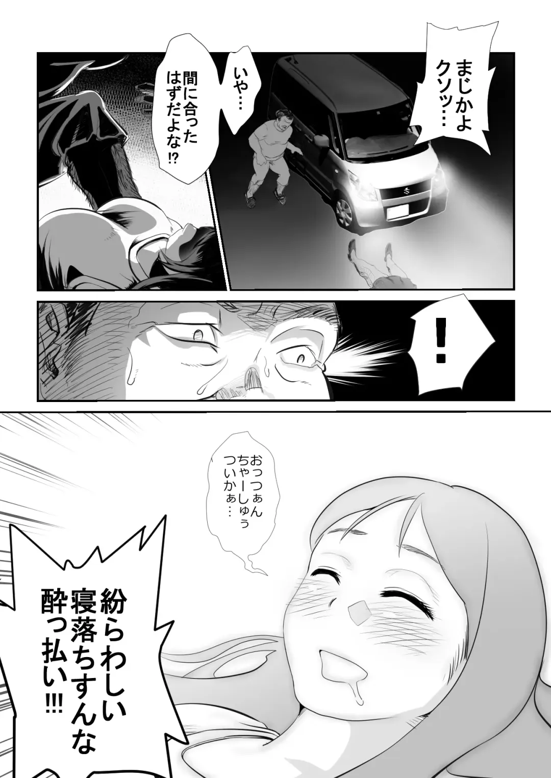 Deisuishita Komochi Wakazuma wo Hirotta no de Kenshinteki Kaihou wo Shita Fhentai - Page 3