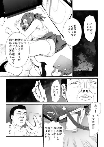 Deisuishita Komochi Wakazuma wo Hirotta no de Kenshinteki Kaihou wo Shita Fhentai - Page 5