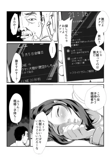 Deisuishita Komochi Wakazuma wo Hirotta no de Kenshinteki Kaihou wo Shita Fhentai - Page 6
