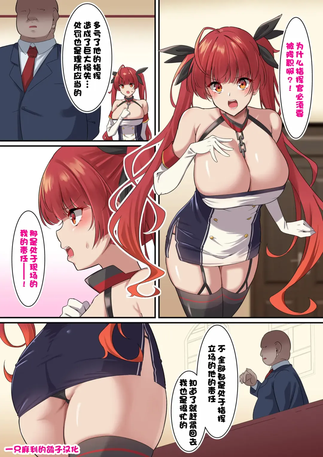 [Nanohana] Ore no Kanojo ga Dekachin Jokan ni Netorareta Fhentai - Page 1