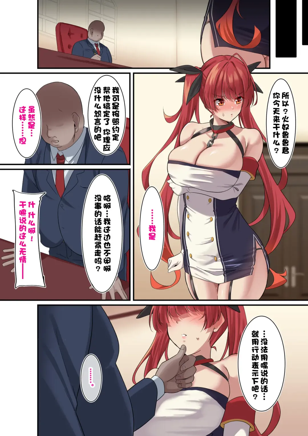 [Nanohana] Ore no Kanojo ga Dekachin Jokan ni Netorareta Fhentai - Page 14