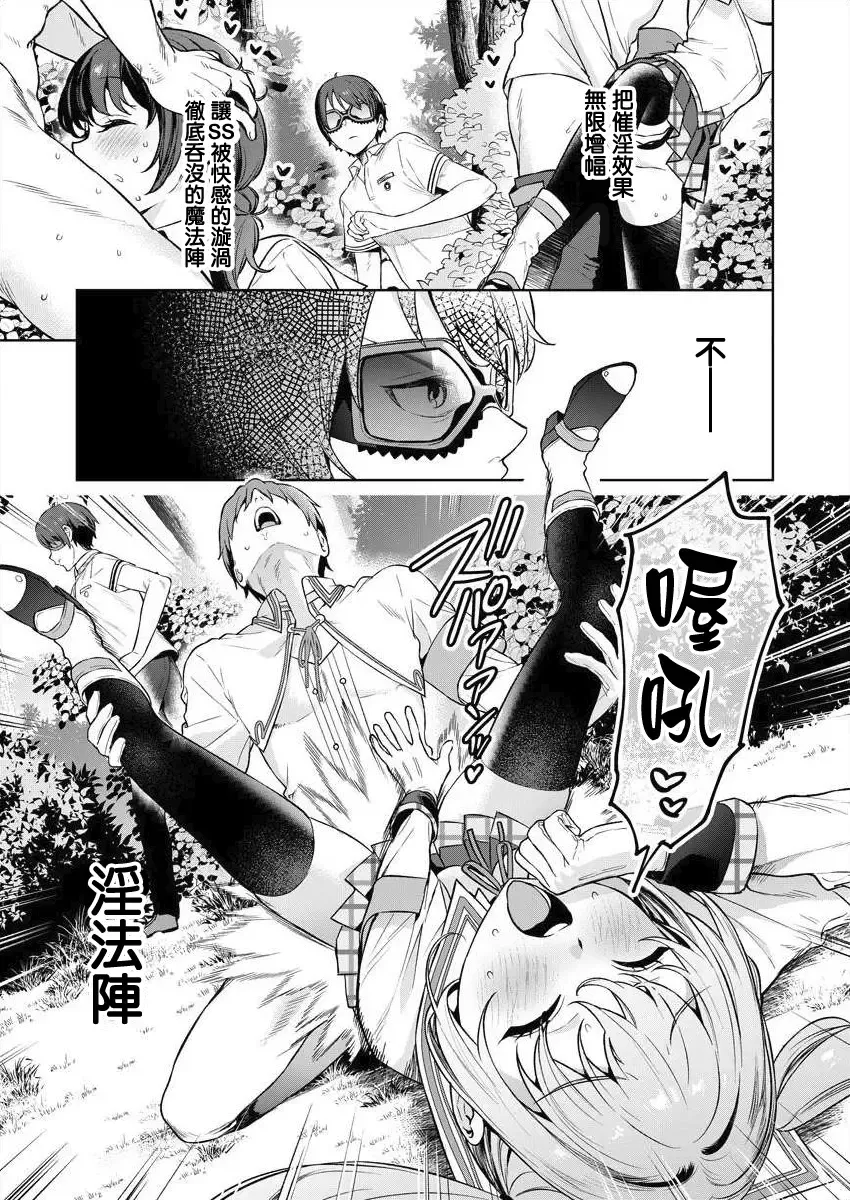 [Mameojitan] Nukitashi -Nukige mitai na Shima ni Sunderu Watashi wa Dousurya Ii desu ka? - 單行本版 第三卷 | 住在拔作一樣的島嶼上的我究竟該怎麽辦呢? Fhentai - Page 101