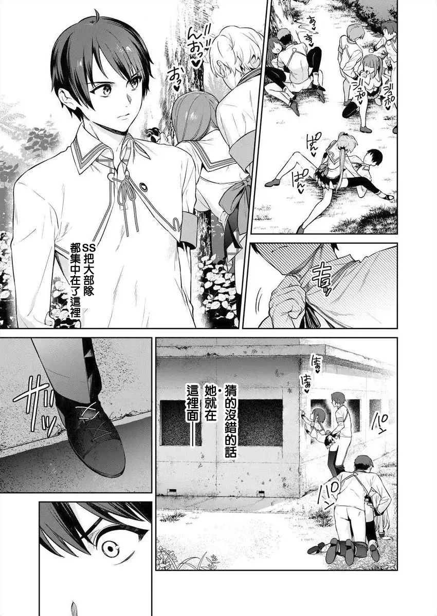 [Mameojitan] Nukitashi -Nukige mitai na Shima ni Sunderu Watashi wa Dousurya Ii desu ka? - 單行本版 第三卷 | 住在拔作一樣的島嶼上的我究竟該怎麽辦呢? Fhentai - Page 103