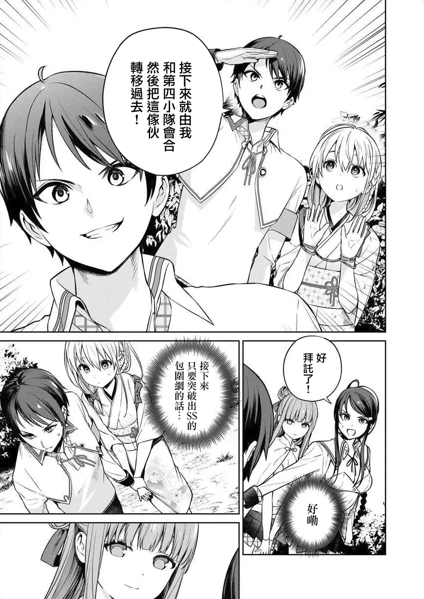 [Mameojitan] Nukitashi -Nukige mitai na Shima ni Sunderu Watashi wa Dousurya Ii desu ka? - 單行本版 第三卷 | 住在拔作一樣的島嶼上的我究竟該怎麽辦呢? Fhentai - Page 107