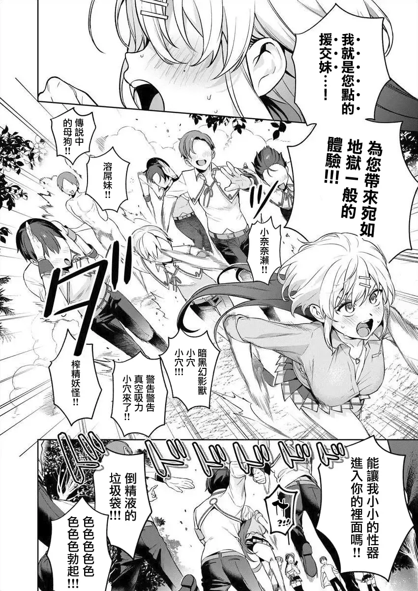 [Mameojitan] Nukitashi -Nukige mitai na Shima ni Sunderu Watashi wa Dousurya Ii desu ka? - 單行本版 第三卷 | 住在拔作一樣的島嶼上的我究竟該怎麽辦呢? Fhentai - Page 112