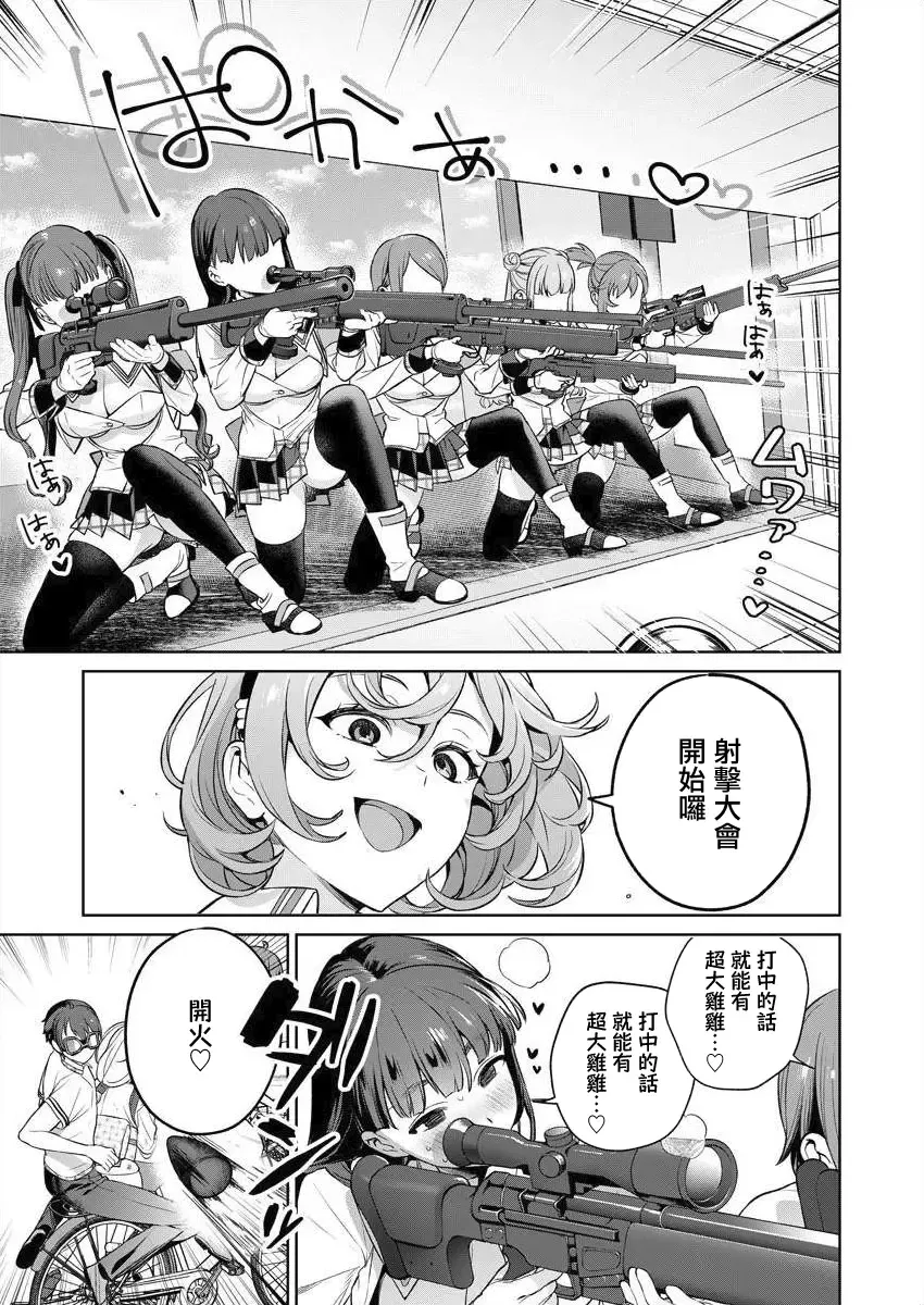 [Mameojitan] Nukitashi -Nukige mitai na Shima ni Sunderu Watashi wa Dousurya Ii desu ka? - 單行本版 第三卷 | 住在拔作一樣的島嶼上的我究竟該怎麽辦呢? Fhentai - Page 121