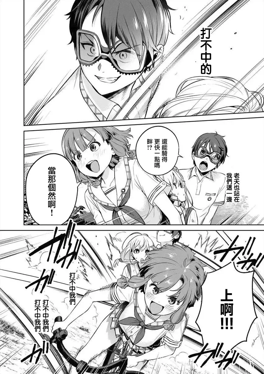 [Mameojitan] Nukitashi -Nukige mitai na Shima ni Sunderu Watashi wa Dousurya Ii desu ka? - 單行本版 第三卷 | 住在拔作一樣的島嶼上的我究竟該怎麽辦呢? Fhentai - Page 122