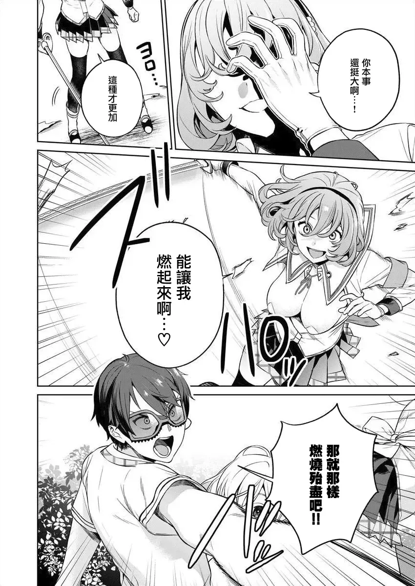 [Mameojitan] Nukitashi -Nukige mitai na Shima ni Sunderu Watashi wa Dousurya Ii desu ka? - 單行本版 第三卷 | 住在拔作一樣的島嶼上的我究竟該怎麽辦呢? Fhentai - Page 124