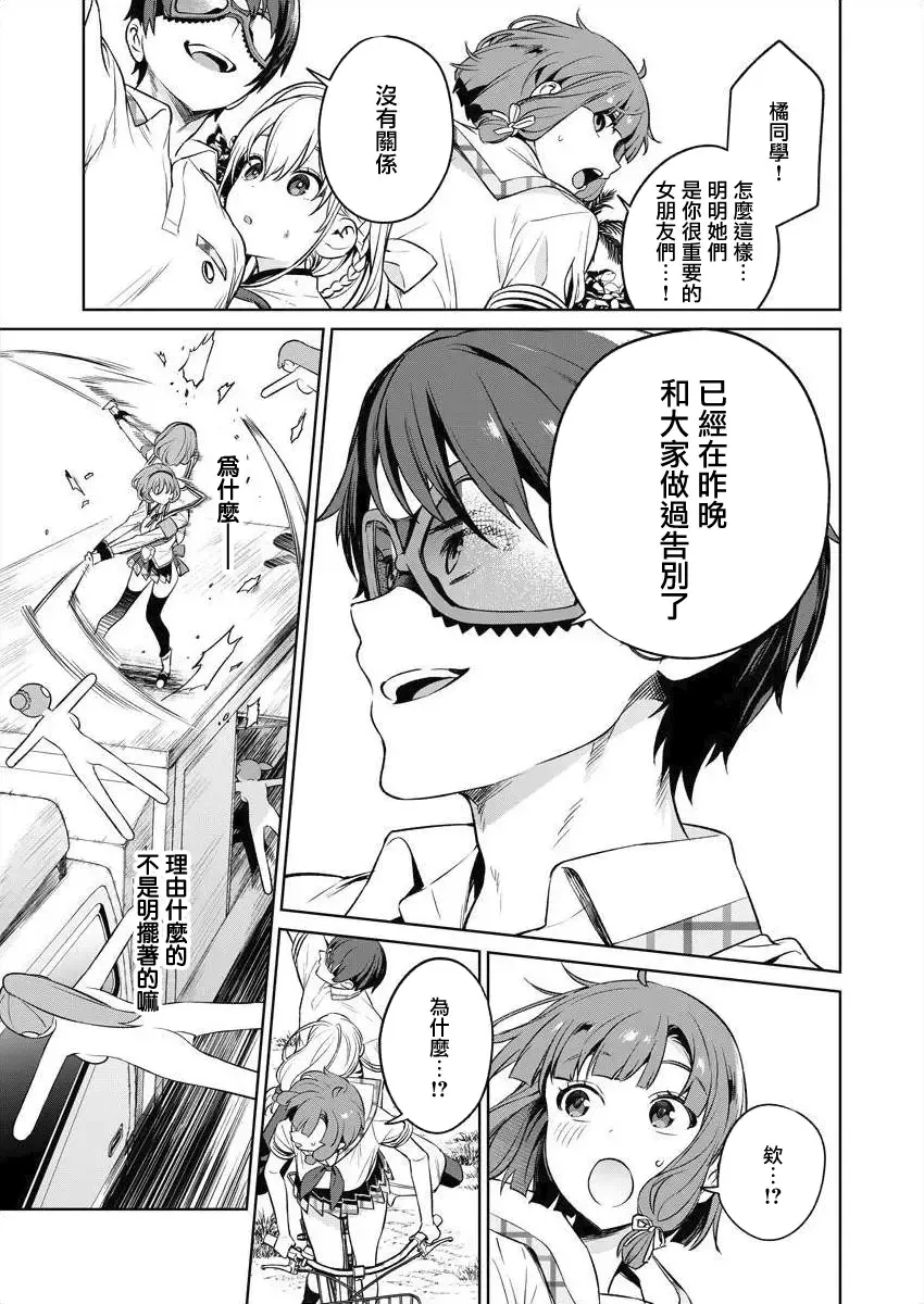 [Mameojitan] Nukitashi -Nukige mitai na Shima ni Sunderu Watashi wa Dousurya Ii desu ka? - 單行本版 第三卷 | 住在拔作一樣的島嶼上的我究竟該怎麽辦呢? Fhentai - Page 125