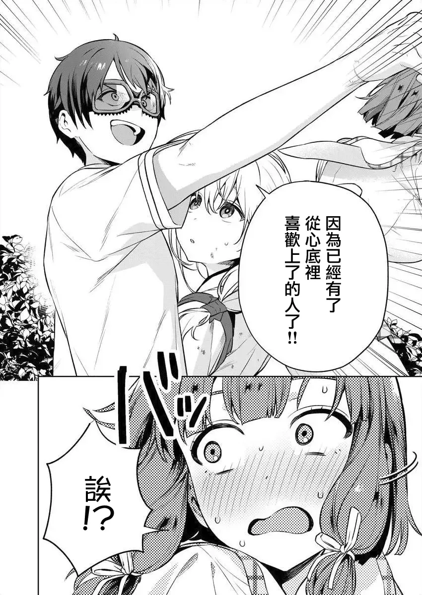 [Mameojitan] Nukitashi -Nukige mitai na Shima ni Sunderu Watashi wa Dousurya Ii desu ka? - 單行本版 第三卷 | 住在拔作一樣的島嶼上的我究竟該怎麽辦呢? Fhentai - Page 126