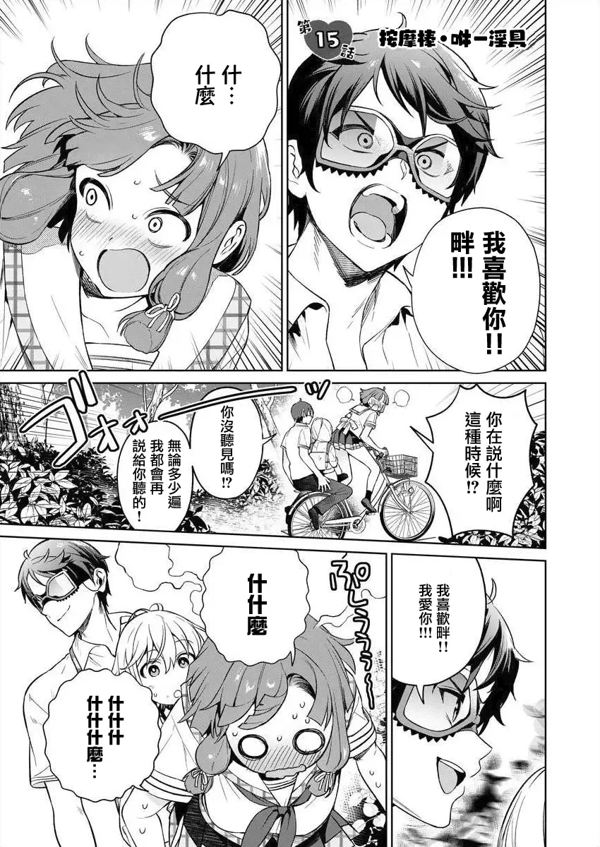 [Mameojitan] Nukitashi -Nukige mitai na Shima ni Sunderu Watashi wa Dousurya Ii desu ka? - 單行本版 第三卷 | 住在拔作一樣的島嶼上的我究竟該怎麽辦呢? Fhentai - Page 131