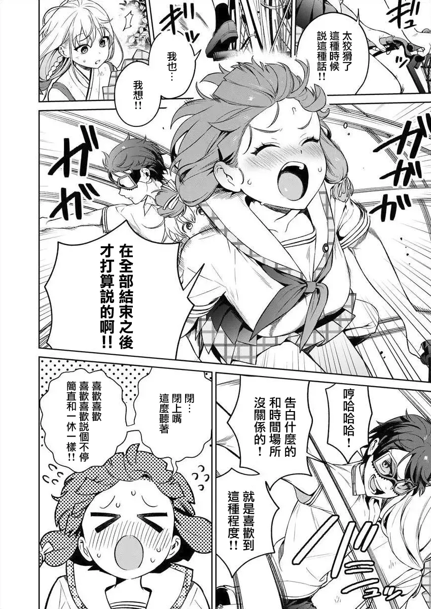 [Mameojitan] Nukitashi -Nukige mitai na Shima ni Sunderu Watashi wa Dousurya Ii desu ka? - 單行本版 第三卷 | 住在拔作一樣的島嶼上的我究竟該怎麽辦呢? Fhentai - Page 132