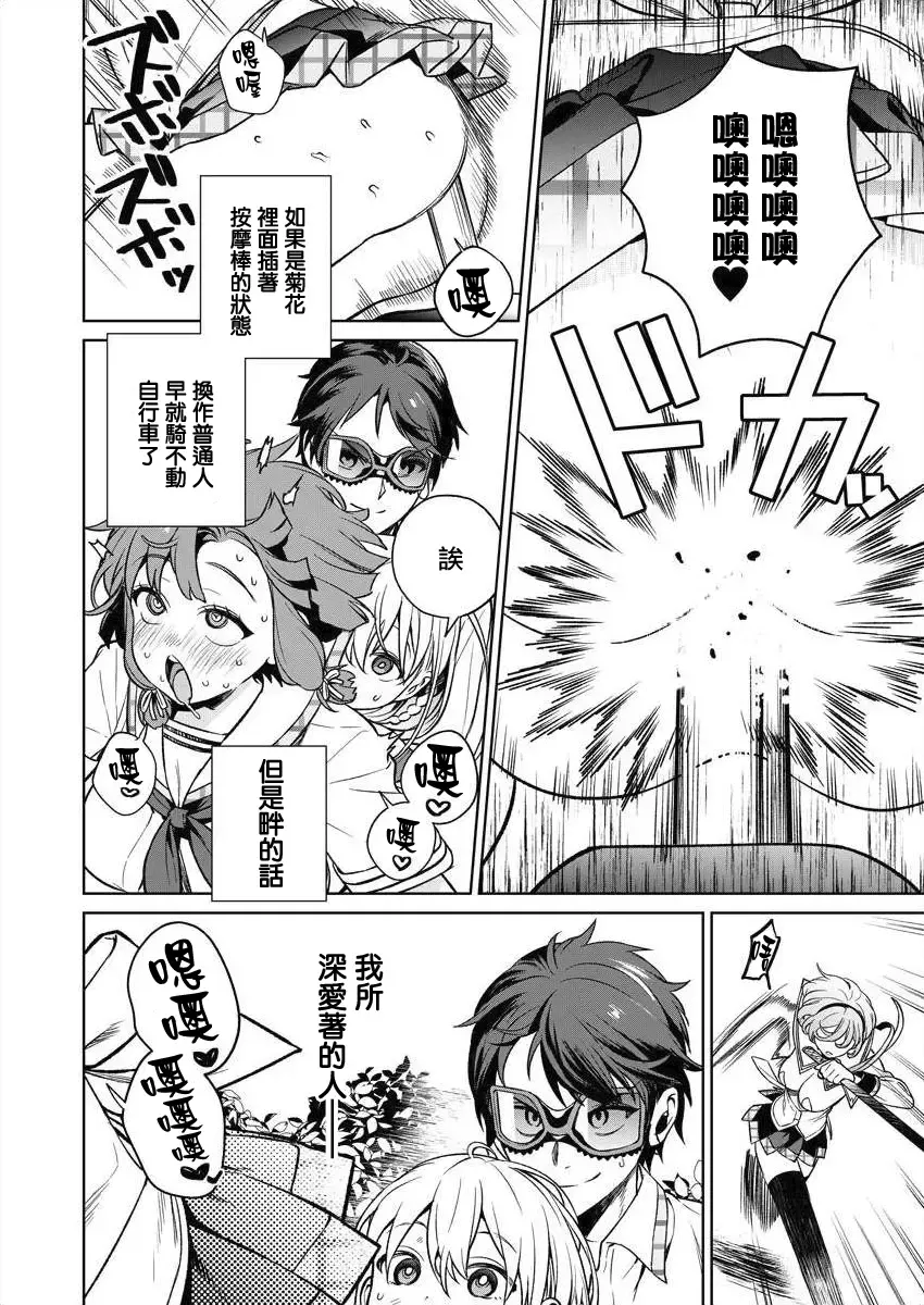 [Mameojitan] Nukitashi -Nukige mitai na Shima ni Sunderu Watashi wa Dousurya Ii desu ka? - 單行本版 第三卷 | 住在拔作一樣的島嶼上的我究竟該怎麽辦呢? Fhentai - Page 136