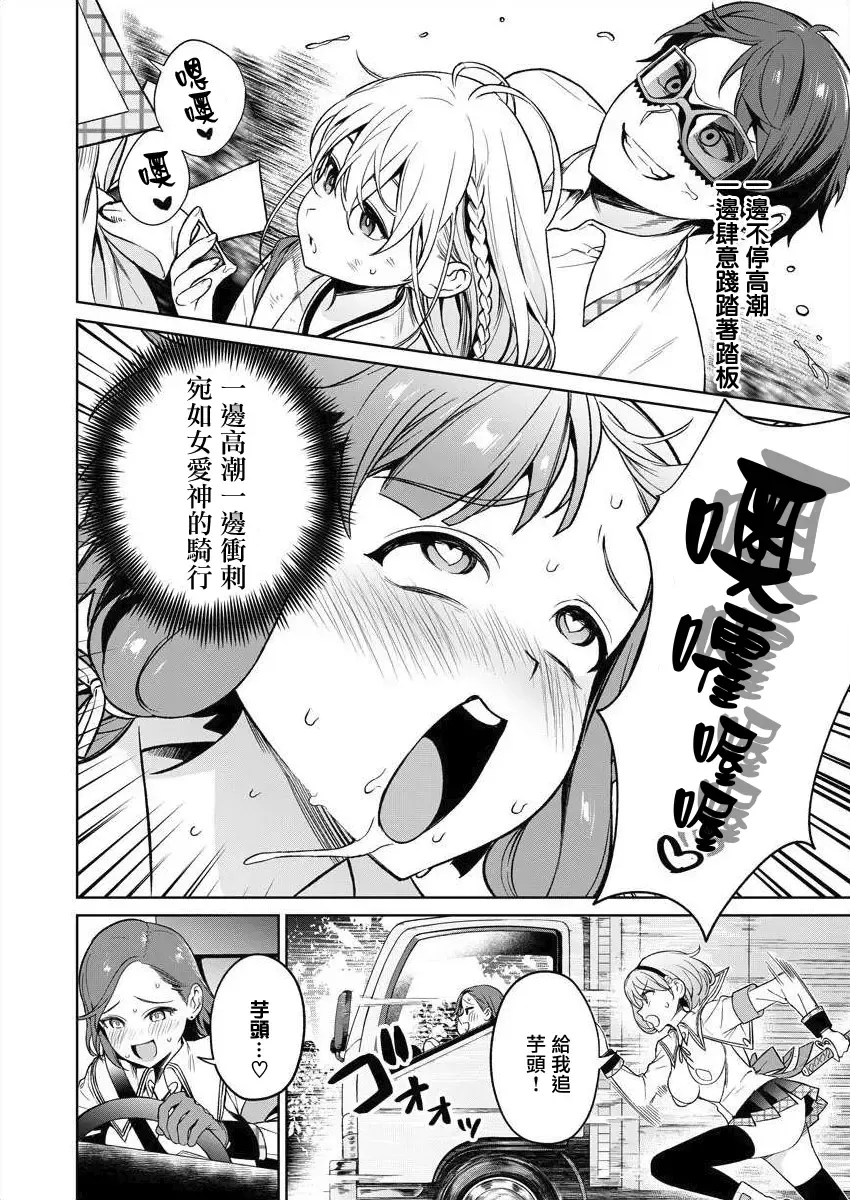 [Mameojitan] Nukitashi -Nukige mitai na Shima ni Sunderu Watashi wa Dousurya Ii desu ka? - 單行本版 第三卷 | 住在拔作一樣的島嶼上的我究竟該怎麽辦呢? Fhentai - Page 138