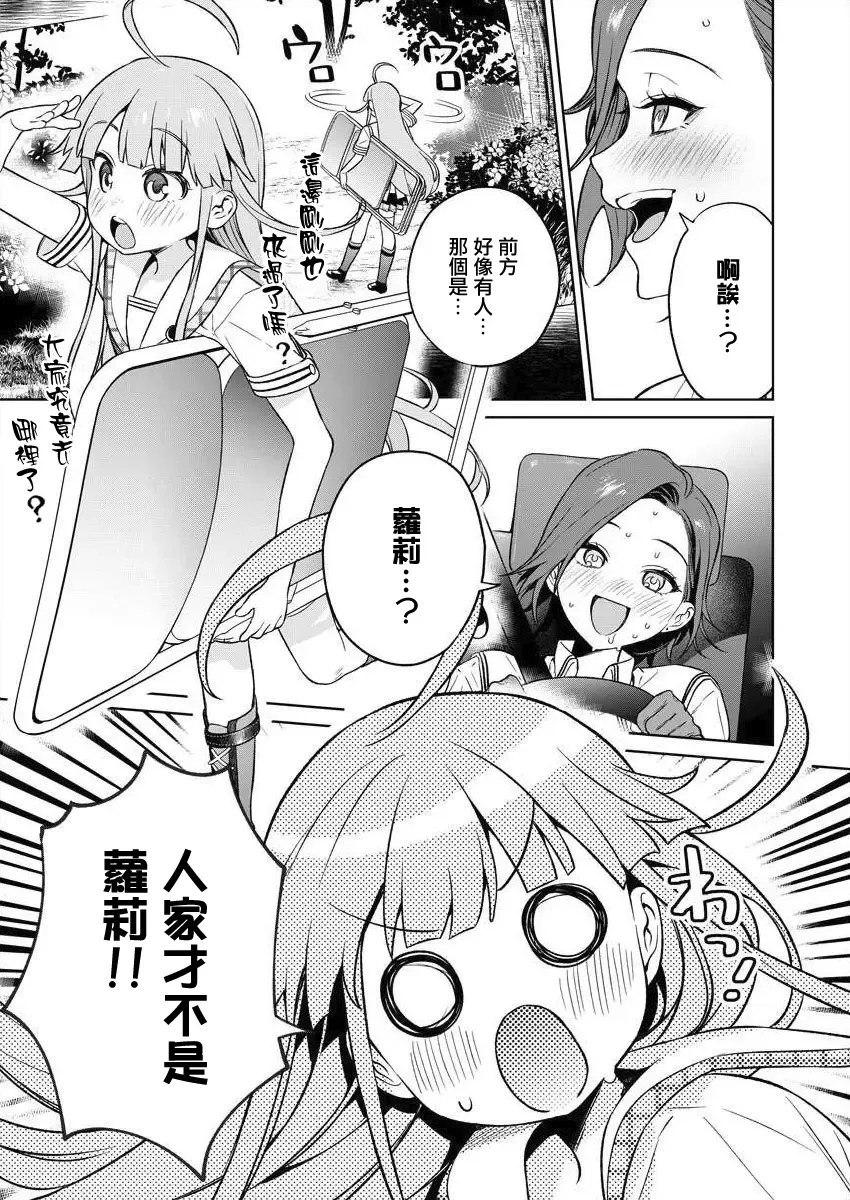 [Mameojitan] Nukitashi -Nukige mitai na Shima ni Sunderu Watashi wa Dousurya Ii desu ka? - 單行本版 第三卷 | 住在拔作一樣的島嶼上的我究竟該怎麽辦呢? Fhentai - Page 139