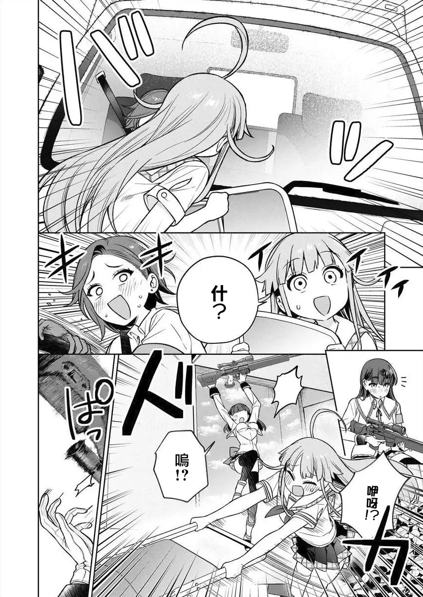 [Mameojitan] Nukitashi -Nukige mitai na Shima ni Sunderu Watashi wa Dousurya Ii desu ka? - 單行本版 第三卷 | 住在拔作一樣的島嶼上的我究竟該怎麽辦呢? Fhentai - Page 140