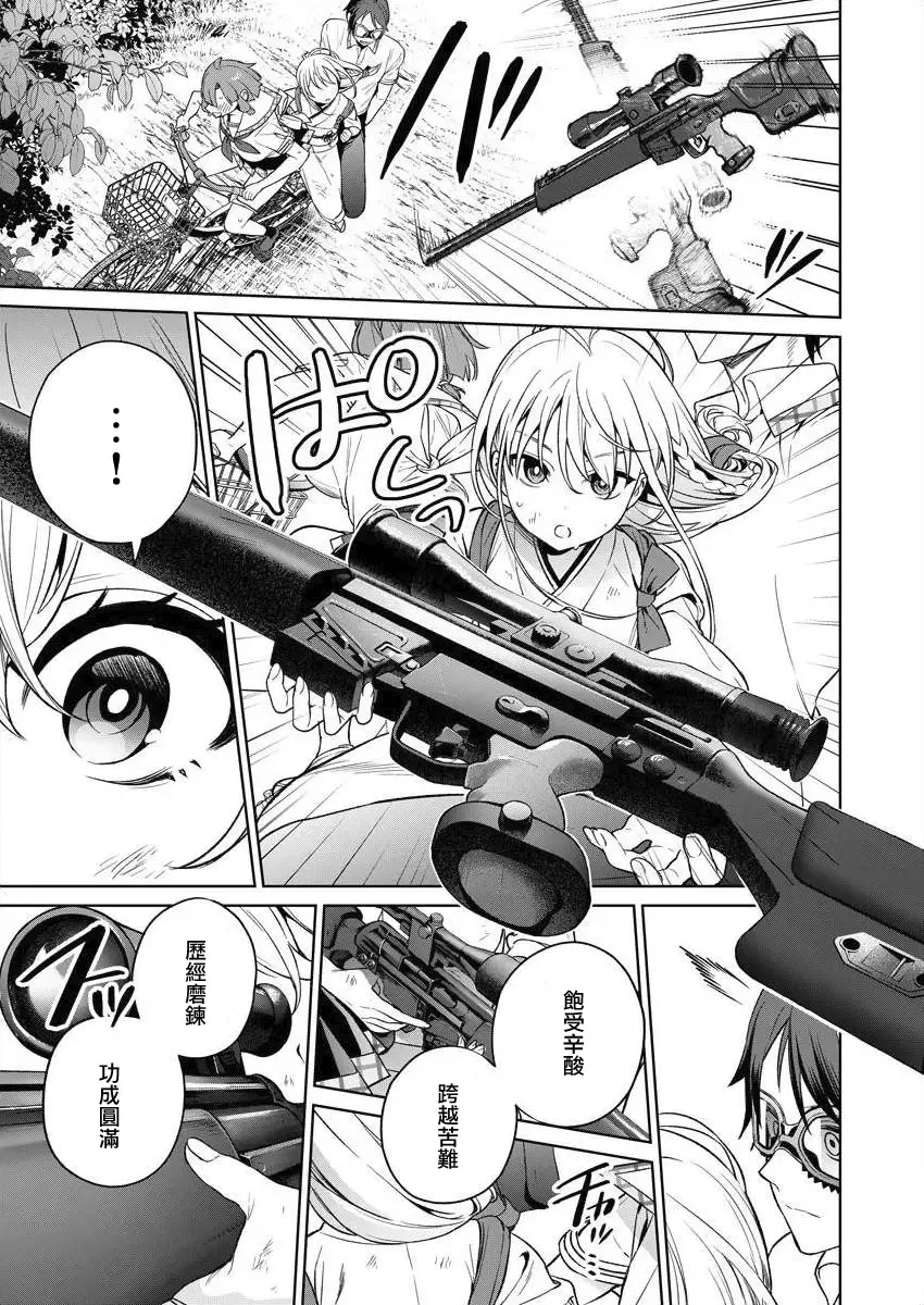 [Mameojitan] Nukitashi -Nukige mitai na Shima ni Sunderu Watashi wa Dousurya Ii desu ka? - 單行本版 第三卷 | 住在拔作一樣的島嶼上的我究竟該怎麽辦呢? Fhentai - Page 141