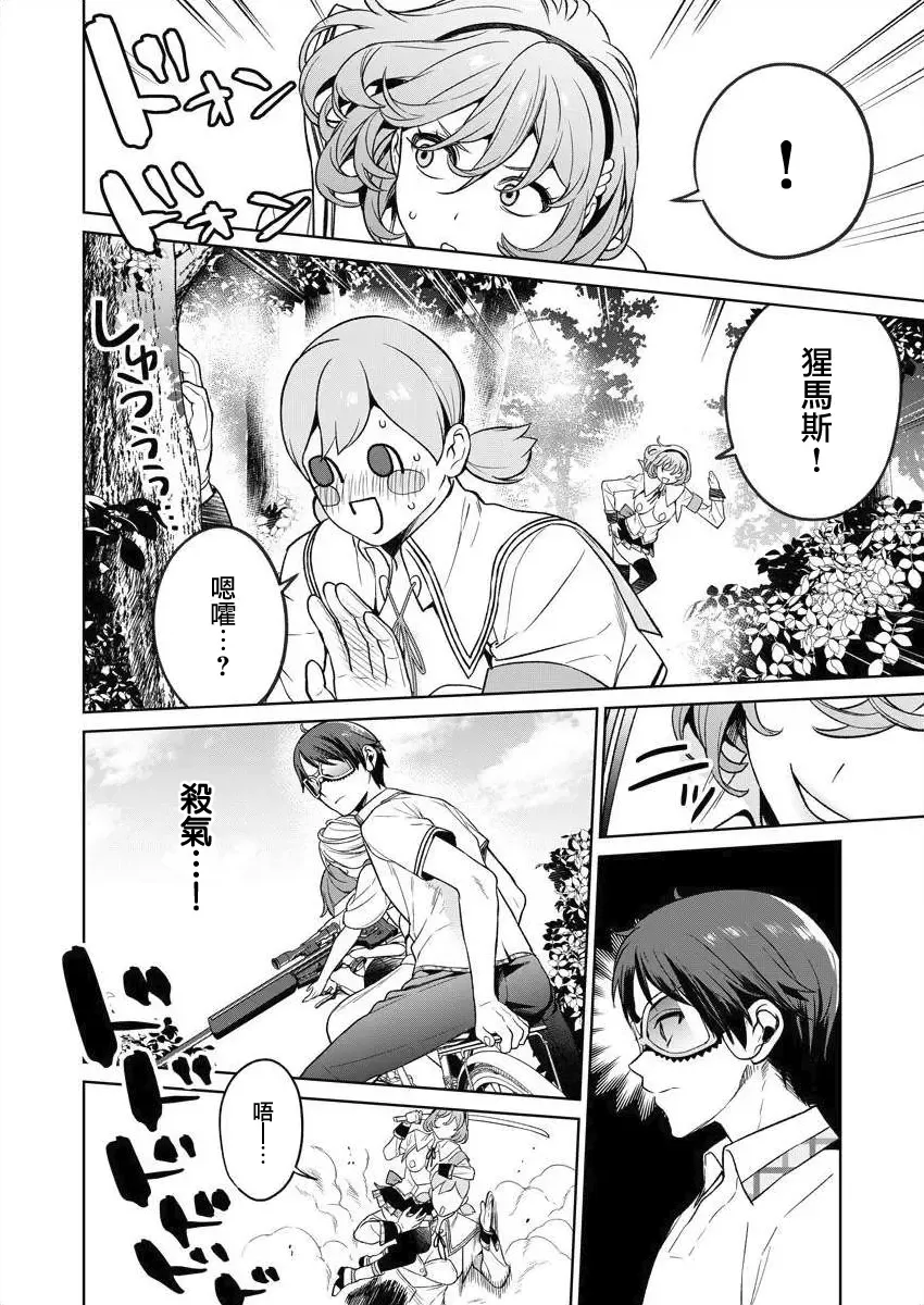 [Mameojitan] Nukitashi -Nukige mitai na Shima ni Sunderu Watashi wa Dousurya Ii desu ka? - 單行本版 第三卷 | 住在拔作一樣的島嶼上的我究竟該怎麽辦呢? Fhentai - Page 144