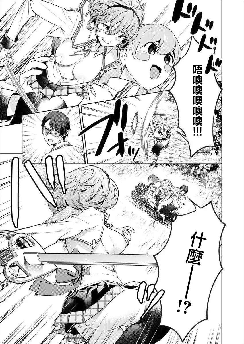 [Mameojitan] Nukitashi -Nukige mitai na Shima ni Sunderu Watashi wa Dousurya Ii desu ka? - 單行本版 第三卷 | 住在拔作一樣的島嶼上的我究竟該怎麽辦呢? Fhentai - Page 145