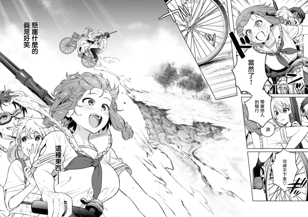 [Mameojitan] Nukitashi -Nukige mitai na Shima ni Sunderu Watashi wa Dousurya Ii desu ka? - 單行本版 第三卷 | 住在拔作一樣的島嶼上的我究竟該怎麽辦呢? Fhentai - Page 148