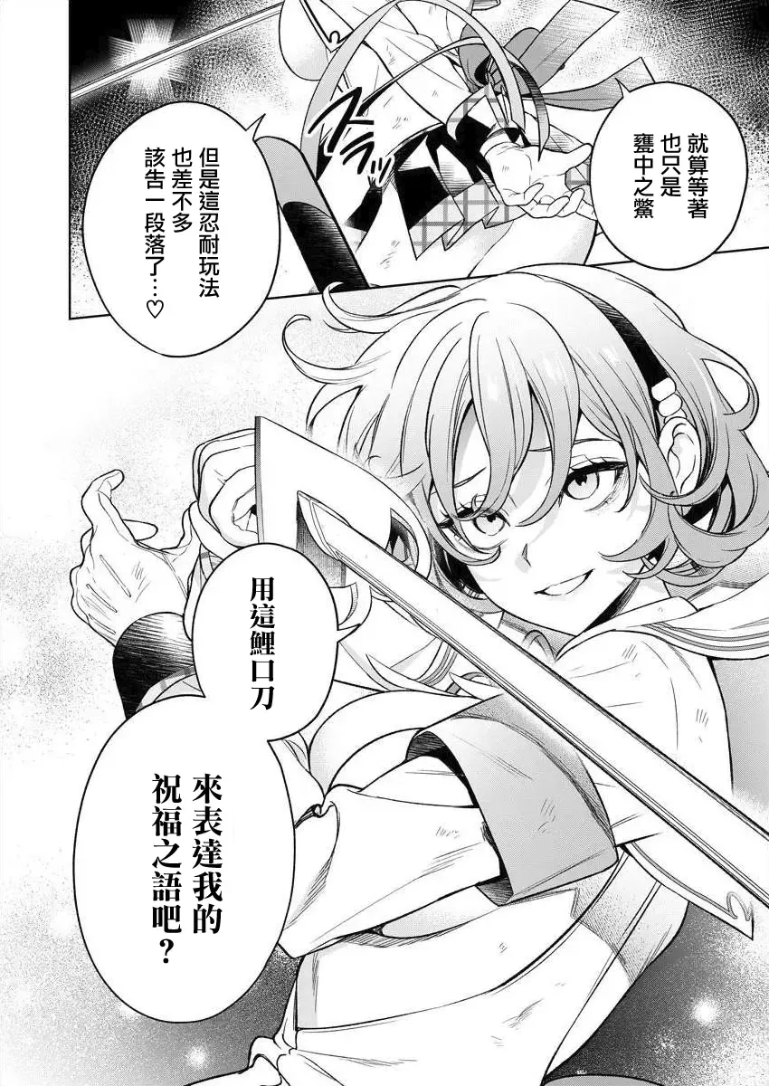 [Mameojitan] Nukitashi -Nukige mitai na Shima ni Sunderu Watashi wa Dousurya Ii desu ka? - 單行本版 第三卷 | 住在拔作一樣的島嶼上的我究竟該怎麽辦呢? Fhentai - Page 157