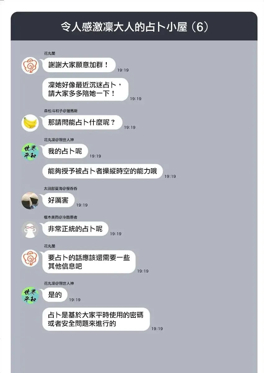 [Mameojitan] Nukitashi -Nukige mitai na Shima ni Sunderu Watashi wa Dousurya Ii desu ka? - 單行本版 第三卷 | 住在拔作一樣的島嶼上的我究竟該怎麽辦呢? Fhentai - Page 168